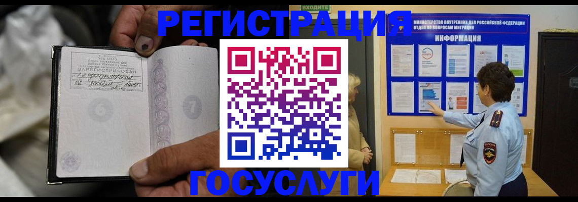 регистрация для школы в Коле