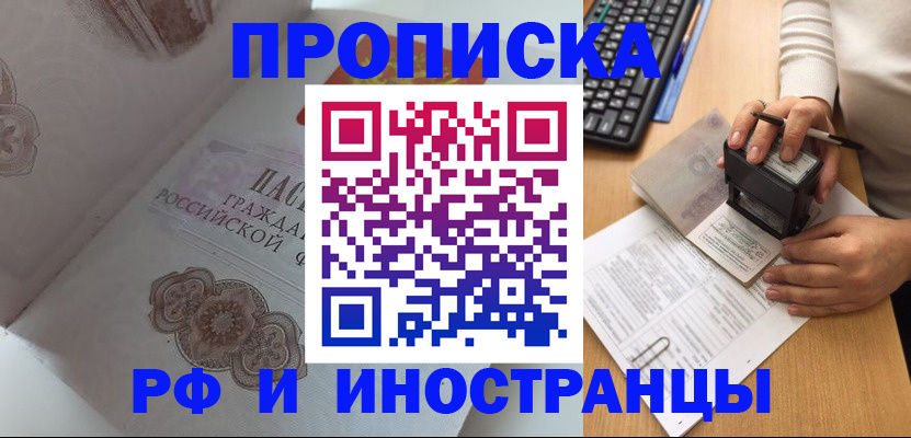 временная регистрация 2025 в Коле