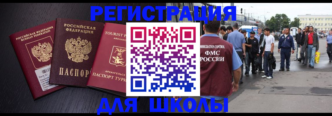 прописка для кредита в Коле